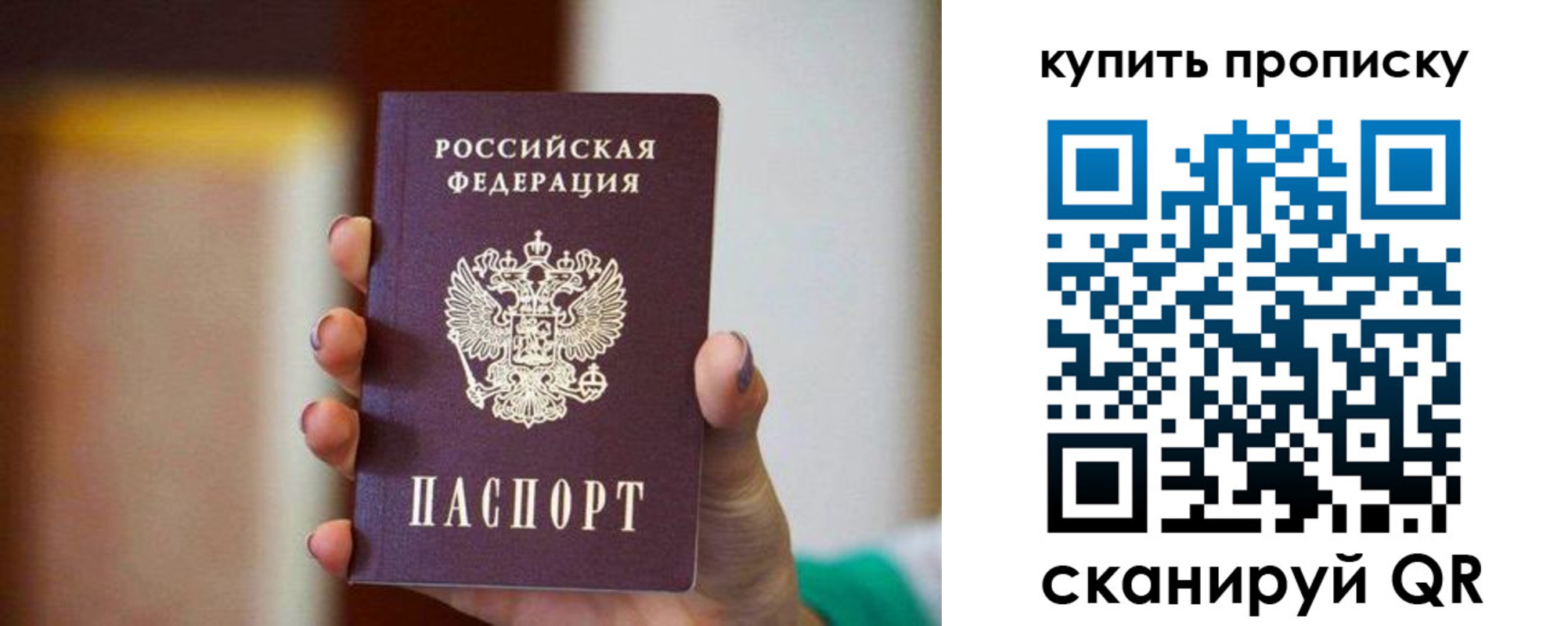 прописка в квартире в Жуковском