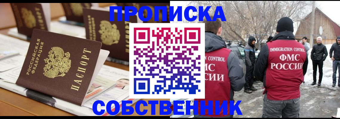 временная регистрация гарантия в Жуковском