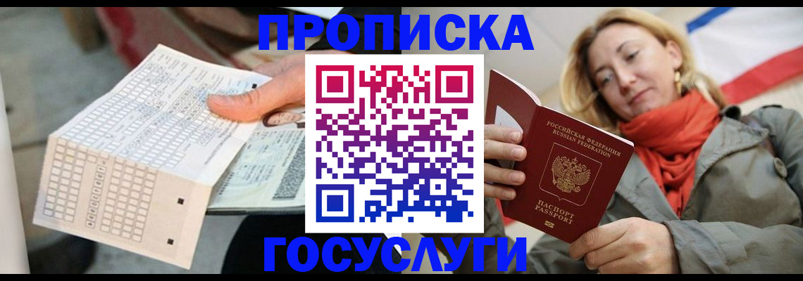 временная регистрация поиск в Жуковском