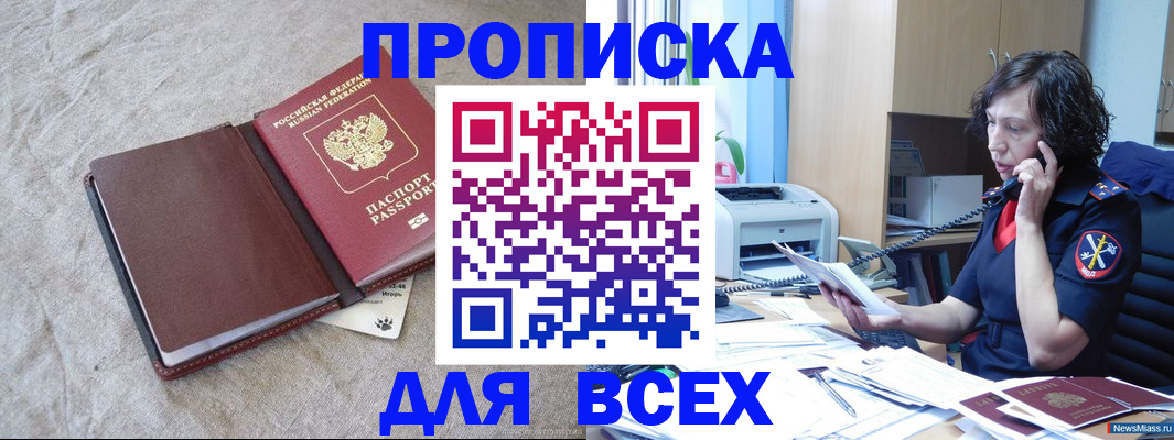 временная регистрация законно в Жуковском