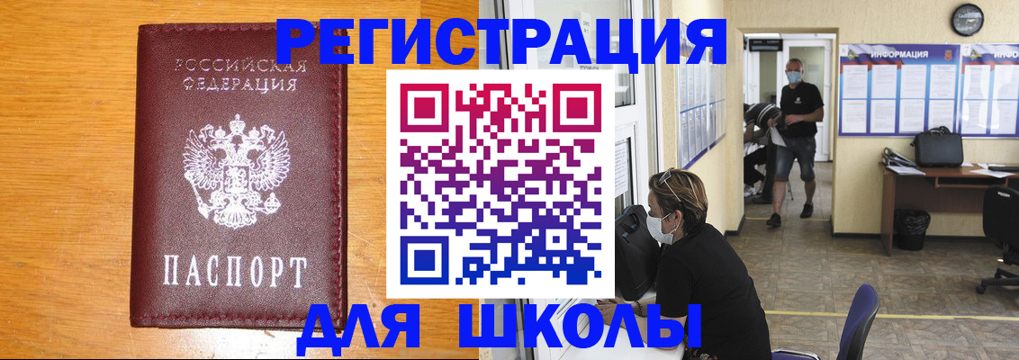 временная регистрация надежно в Жуковском